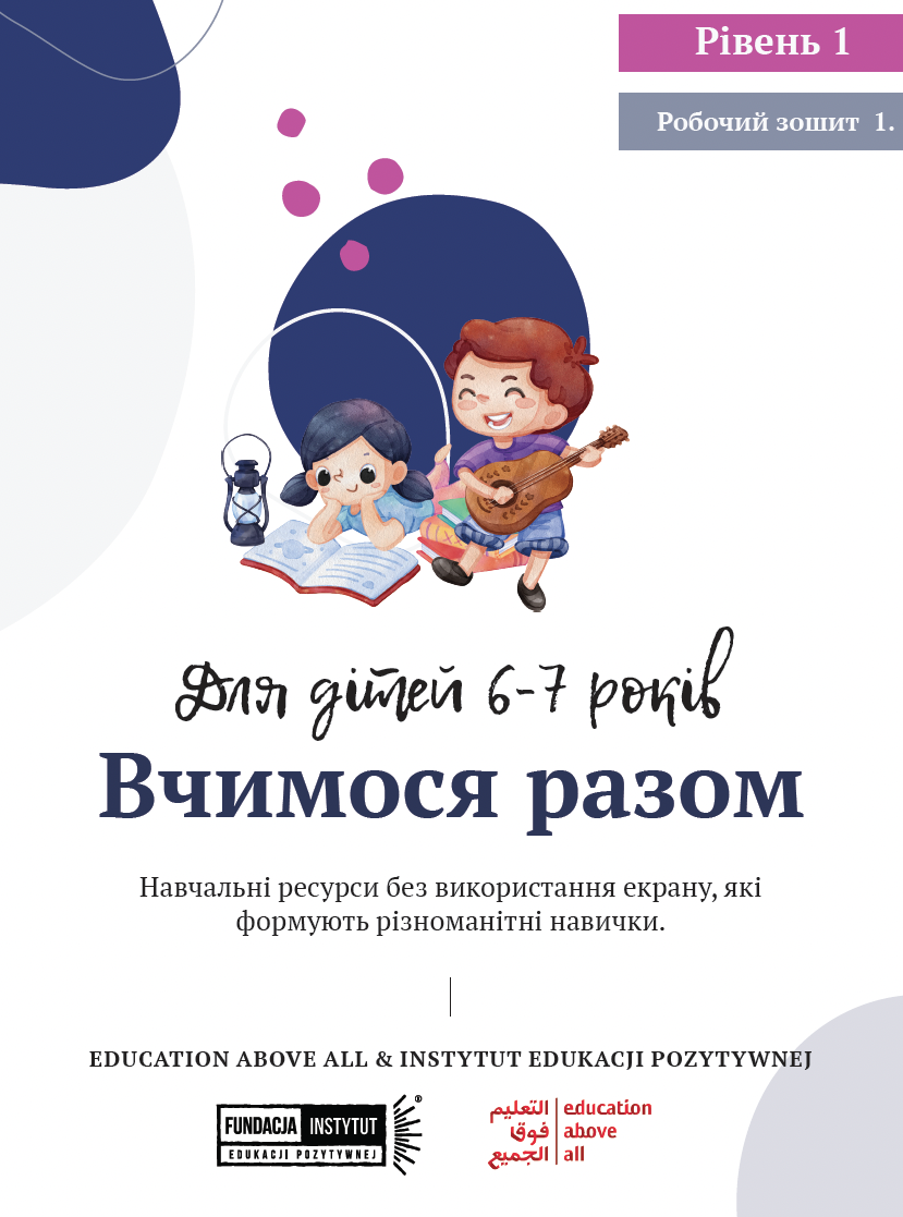 Academic Package 1 (Level 1)