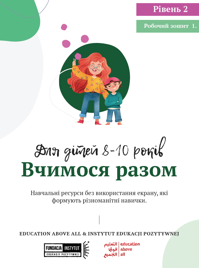 ACADEMIC PACKAGE 1 (LEVEL 2)