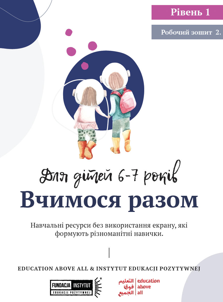 ACADEMIC PACKAGE 2 (Level 1)