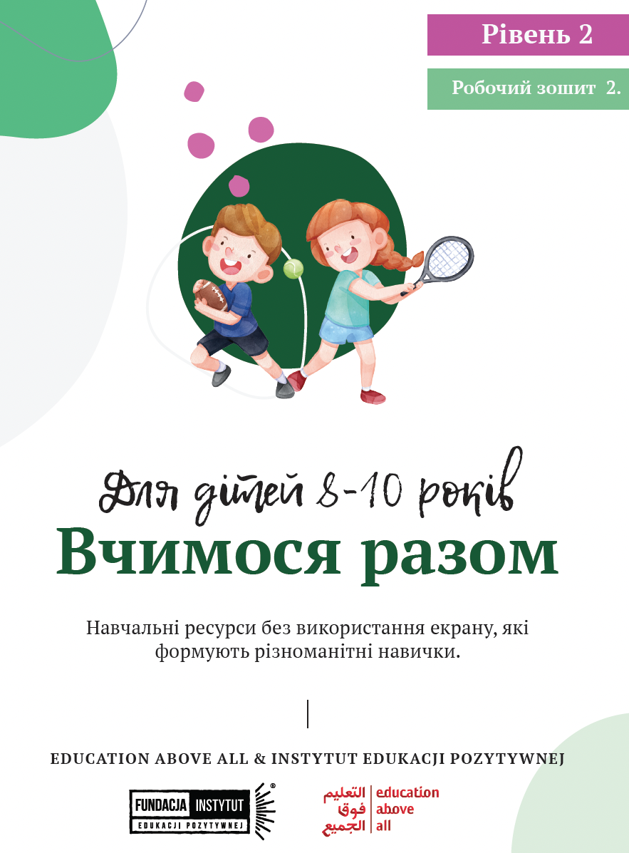 ACADEMIC PACKAGE 2 (LEVEL 2)