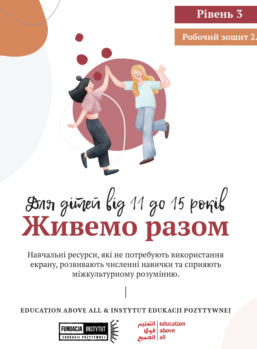 ACADEMIC PACKAGE 2 (LEVEL 3)